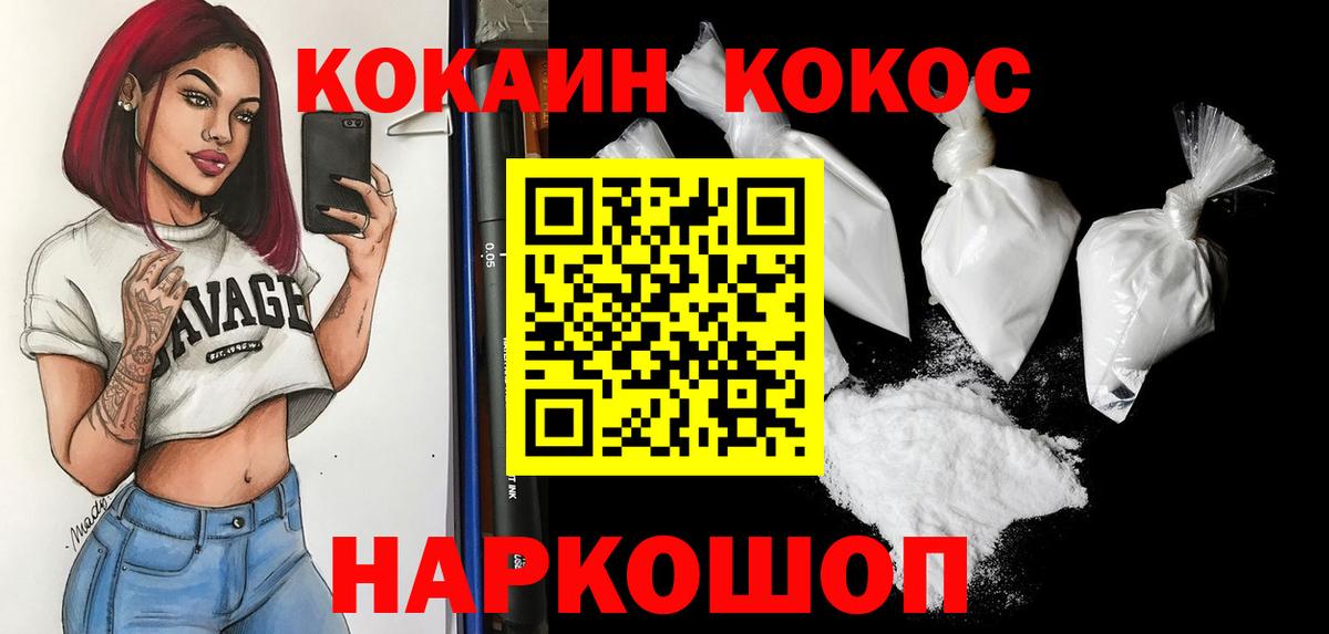Кокаин Fish Scale Губкин