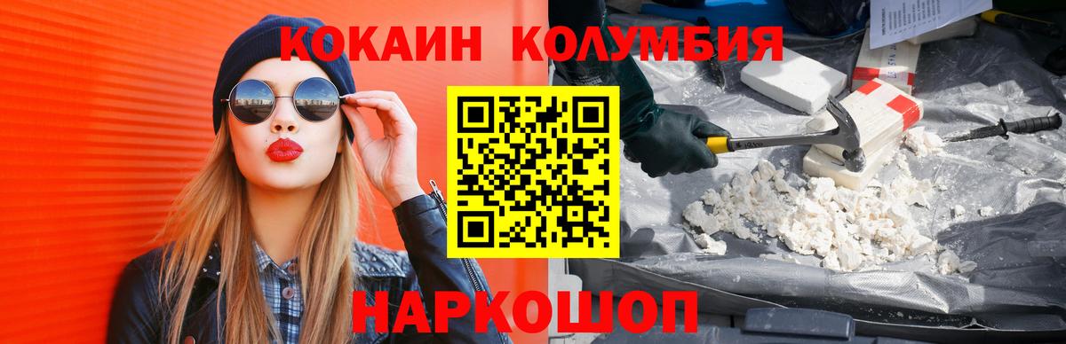 COCAIN VHQ  Вход с VPN  Губкин 