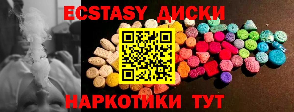 Ecstasy Philipp Plein  Вход с VPN  мориарти формула  мега ССЫЛКА  Ecstasy VHQ  Губкин  ЭКСТАЗИ 