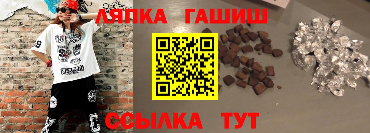 Губкин  Гашиш VHQ  Вход с VPN 