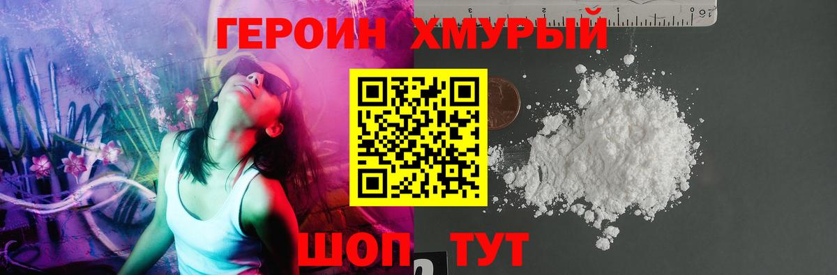 ГЕРОИН гречка Губкин