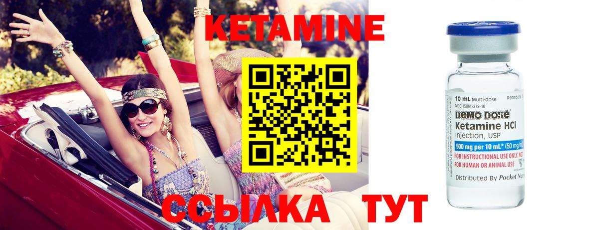 Кетамин VHQ  Вход с VPN  Губкин 