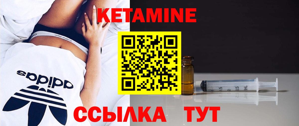 Кетамин VHQ Губкин