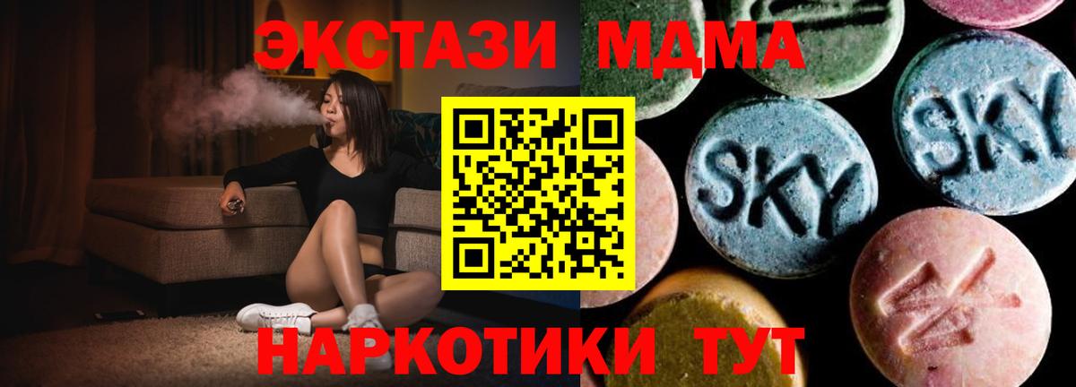 MDMA кристаллы  Вход с VPN  МДМА  Губкин 
