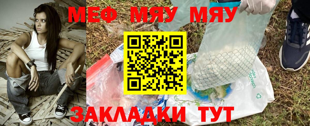 Мефедрон мука Губкин