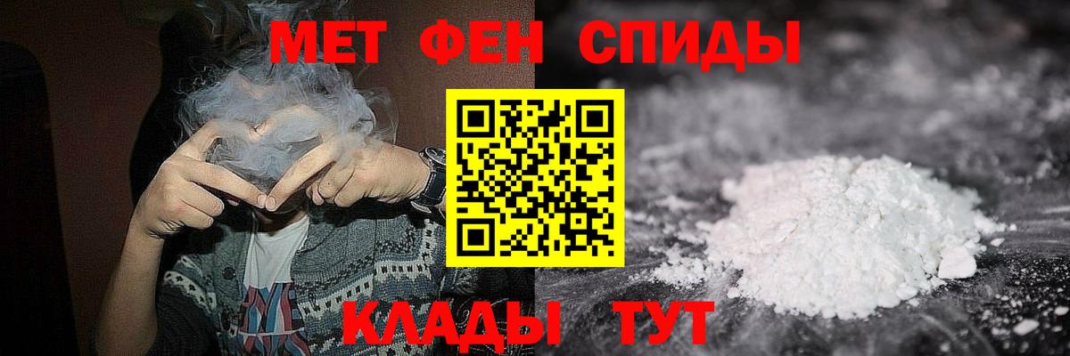 Губкин  Метамфетамин Methamphetamine  Первитин  Метамфетамин Methamphetamine  Вход с VPN 