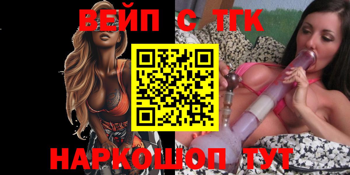 Губкин  Дистиллят ТГК Wax  как найти закладки  Вход с VPN  ТГК жижа 