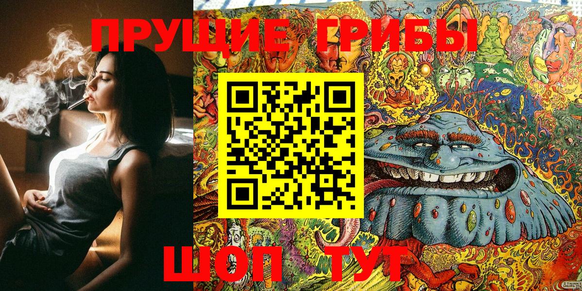 Галлюциногенные грибы мицелий  Вход с VPN  Губкин 